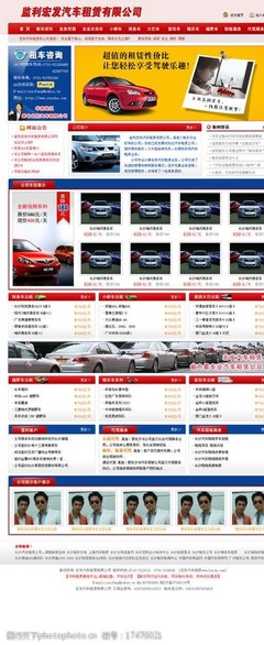 探索汽車租賃新紀(jì)元 一站式租車平臺，開啟您的便捷出行之旅